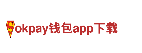 专业游戏开发公司okpay钱包app下载，欢迎体验精彩游戏！
